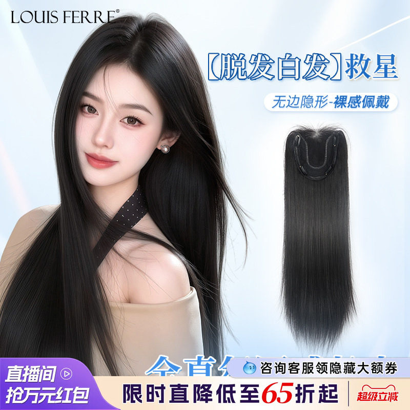 免发网假发长发头顶蓬松隐形无痕