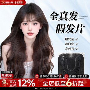 假发真发大波浪自然全真发长卷发无痕免发网蓬松增发量头顶补发片