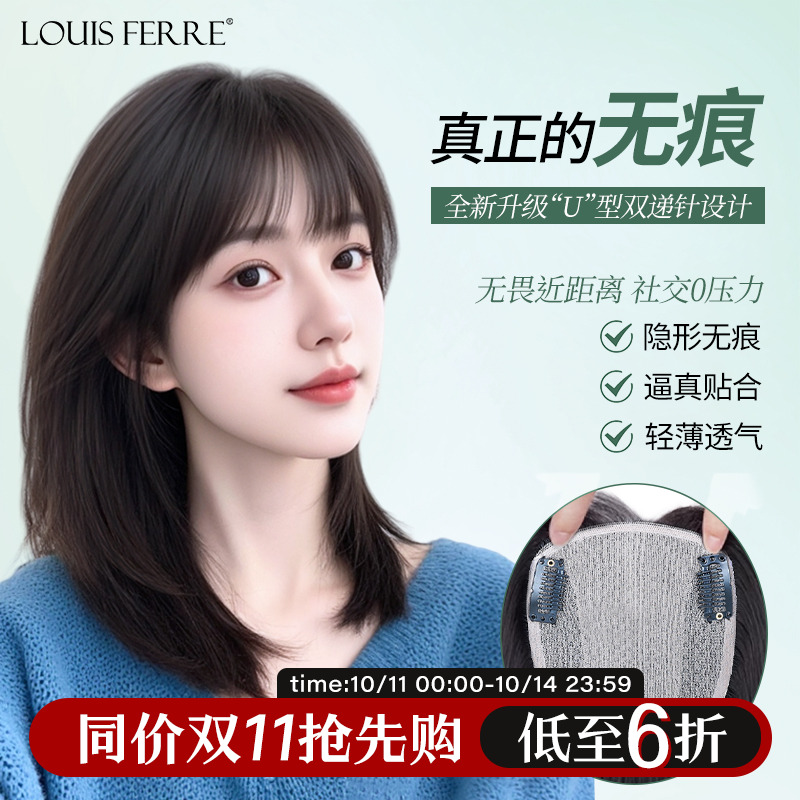 【全新升级】隐形无痕遮白发发片
