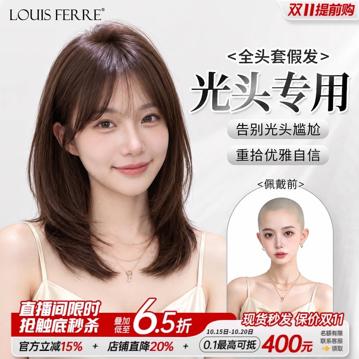 【新品63折】纳米封边中长发