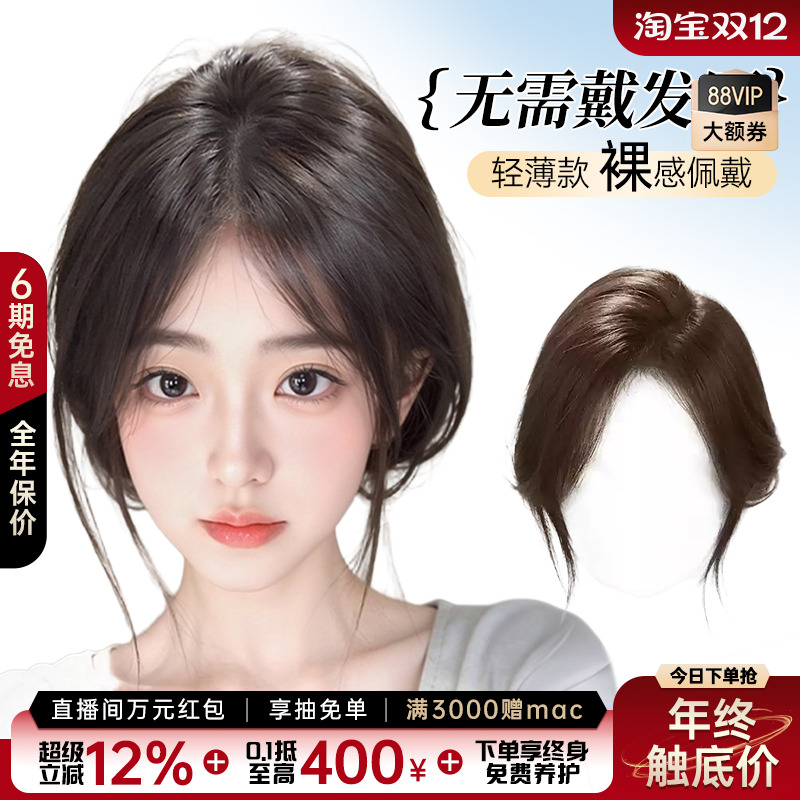 假发片隐形自然轻盈透气增发量
