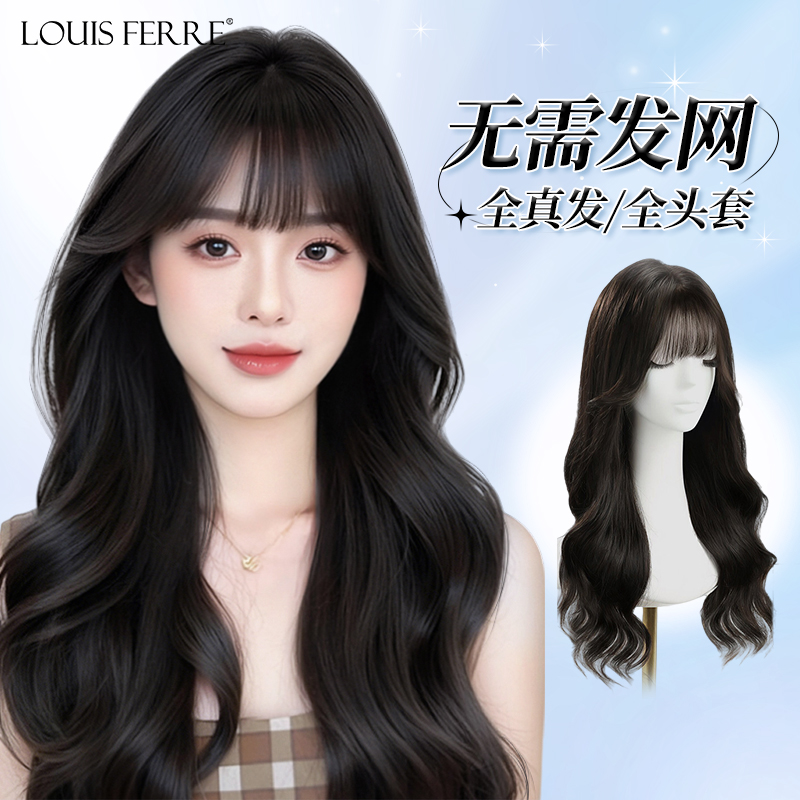 真发自然无痕蕾丝大波浪整顶假发