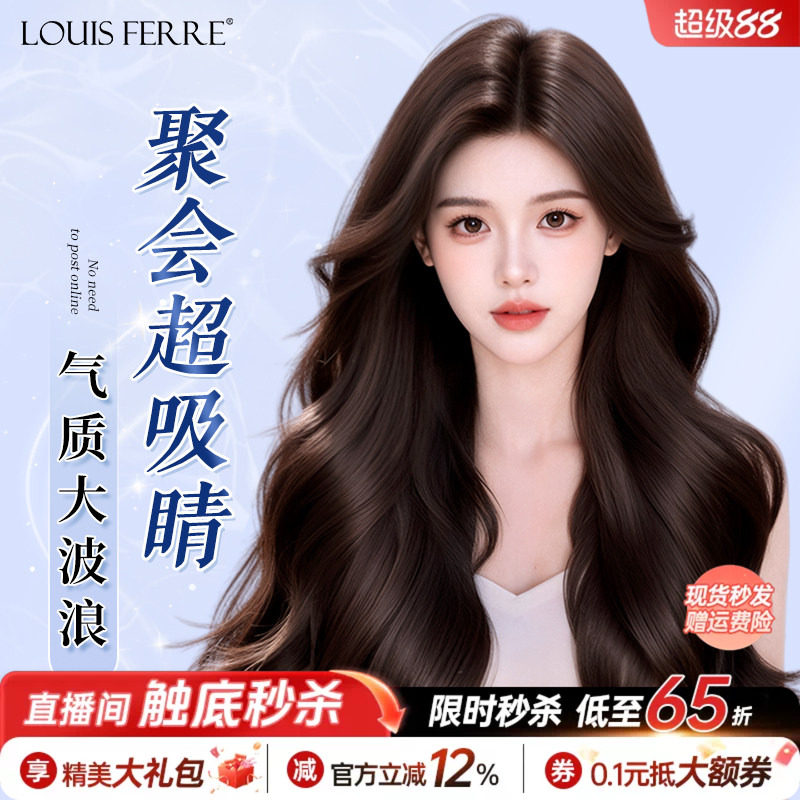 【聚会首选】假发女全头套全真发大波浪长发卷发薄款高端无痕