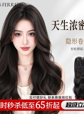 全真发卷发片女免发网头顶补发遮白发轻薄蕾丝大波浪无痕高颅顶
