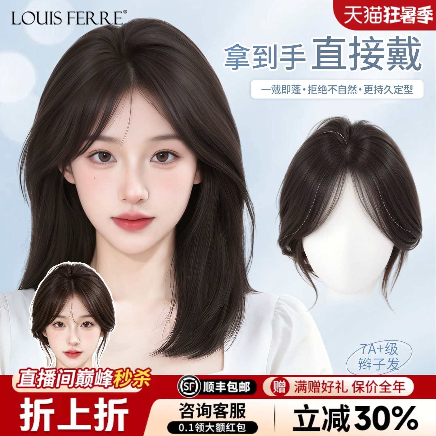 无边液态隐形生物膜女头顶补发片
