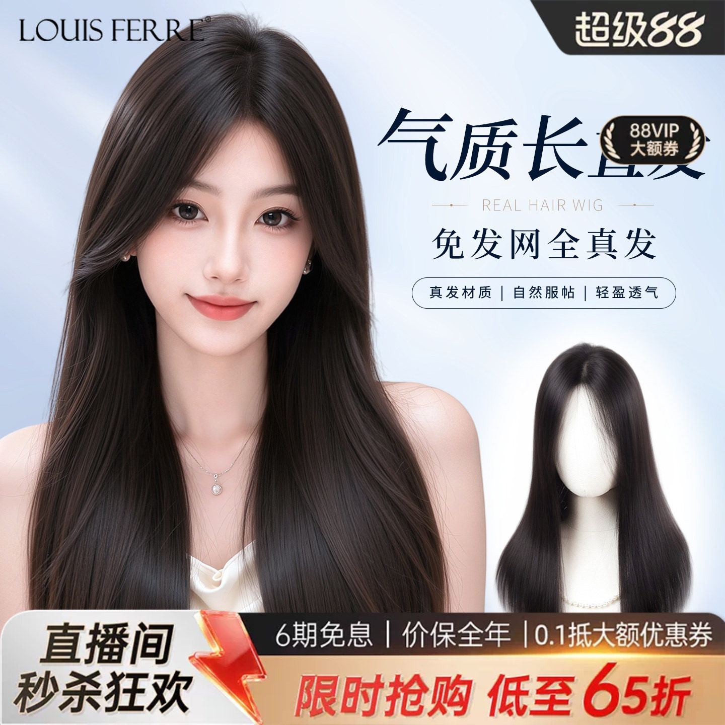 全真发直发片女免发网头顶遮白密缝辫子发假发片自然无痕半头套