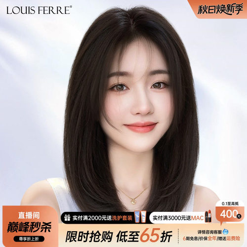 【隐形发际线】八字锁骨发假发套