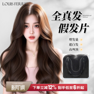 假发真发大波浪自然全真发长卷发无痕免发网蓬松增发量头顶补发片