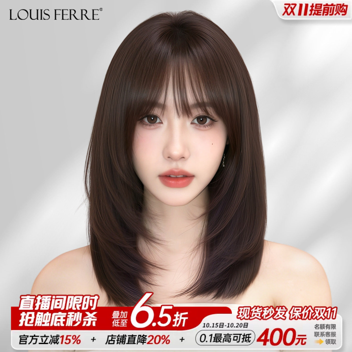 【夏季特卖】自然全真发锁骨发