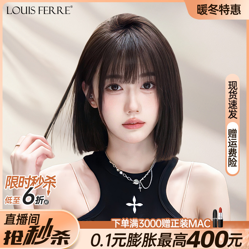 短发假发全真自然一刀切假发套