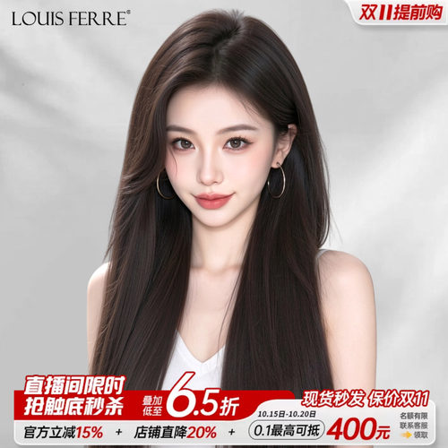 假发全头套女黑长直真人发丝无痕隐形高端整顶假发套