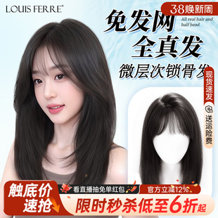 不用戴免发网假发女片头顶全真发增发量蓬松无痕自然锁骨发假发片