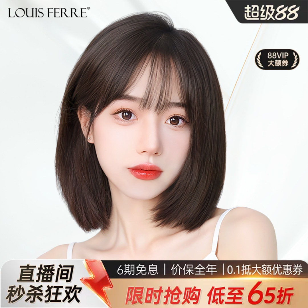 假发全头套女真人发丝递针蕾丝中长发自然光头专用刘海短发假发套