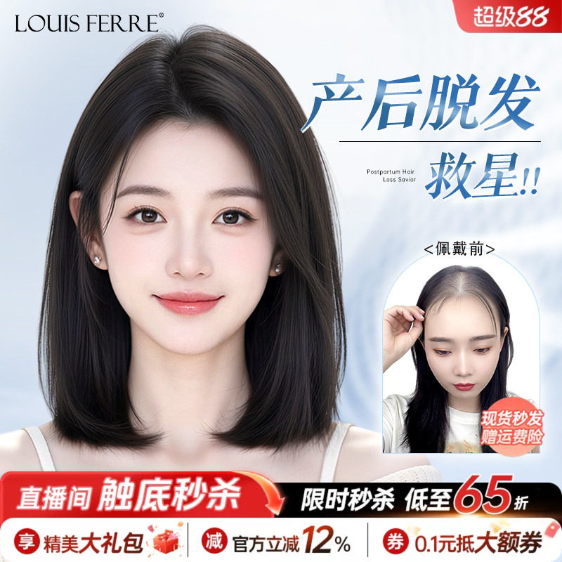 【产后脱发】温柔气质齐肩发假发