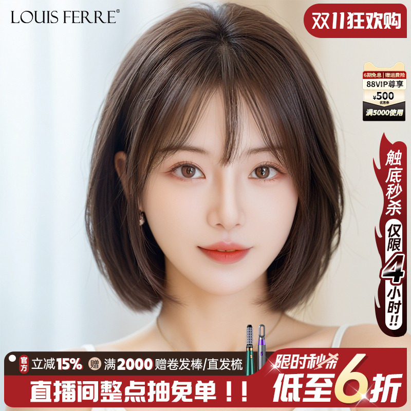 全真发自然双递针短发空气刘海