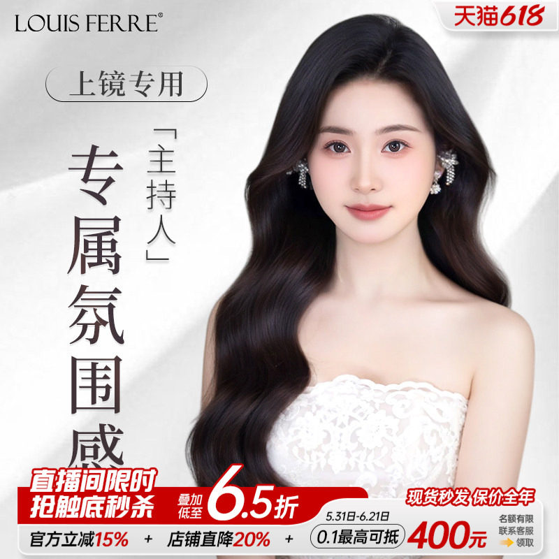 主持人长卷发真人发丝裸感假发