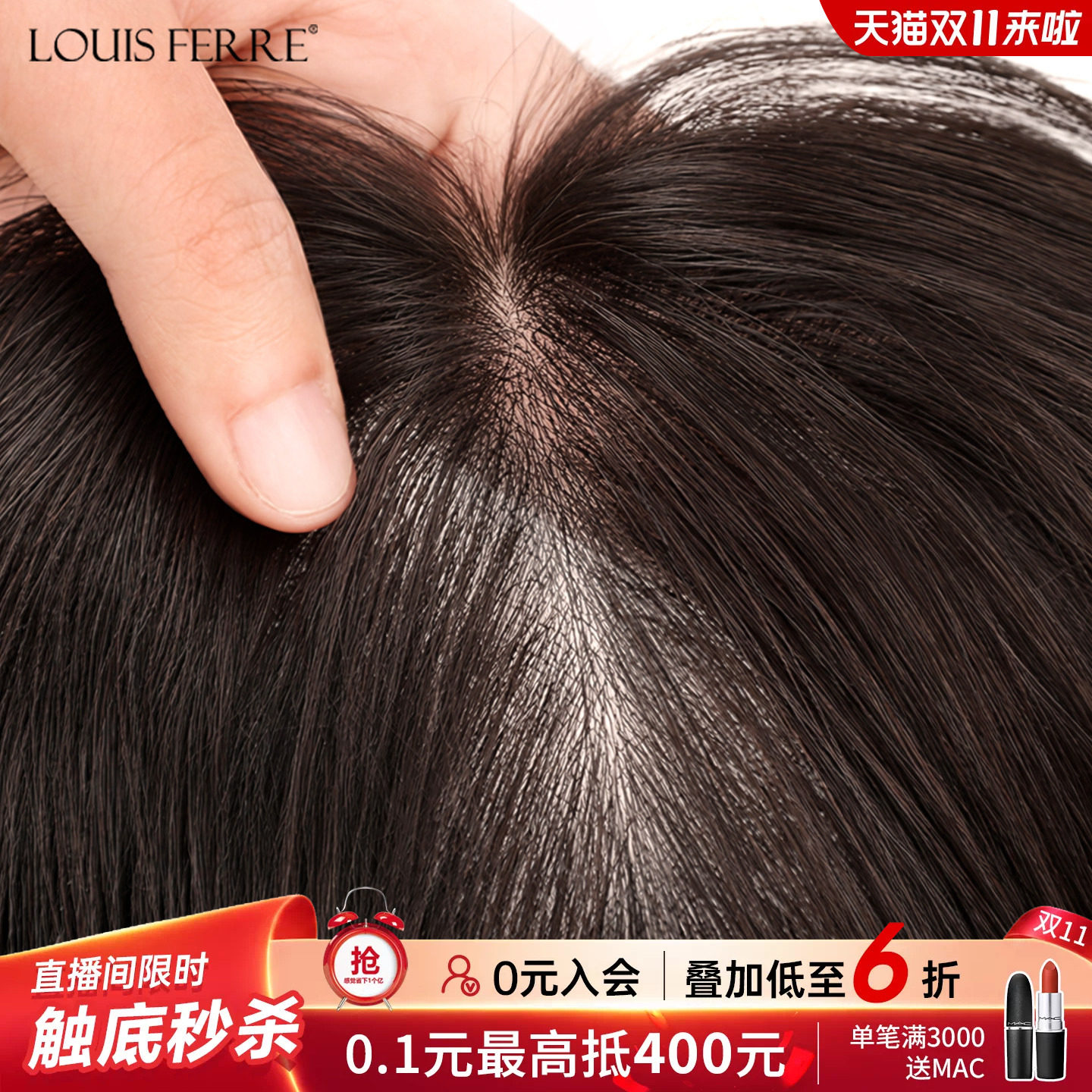 夏季全新薄荷凉感网女头顶补发片