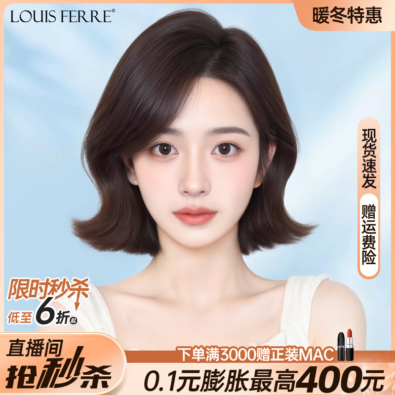 【明星同款】减龄外翻短卷发假发