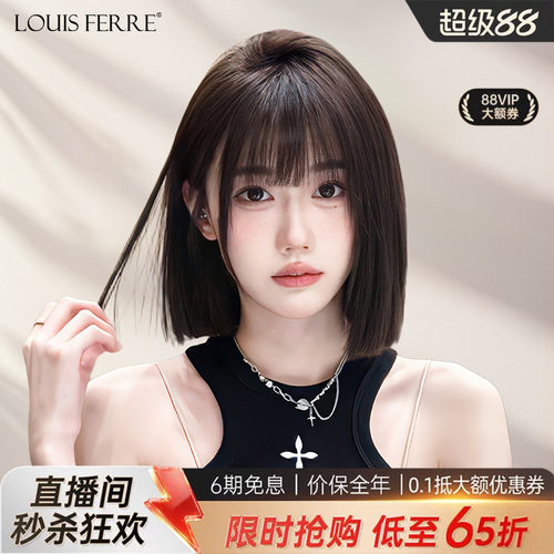 短发假发全真自然一刀切假发套