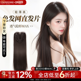 【免发网蕾丝发片】假发女片头顶增发量隐形无痕长发全真发假发片