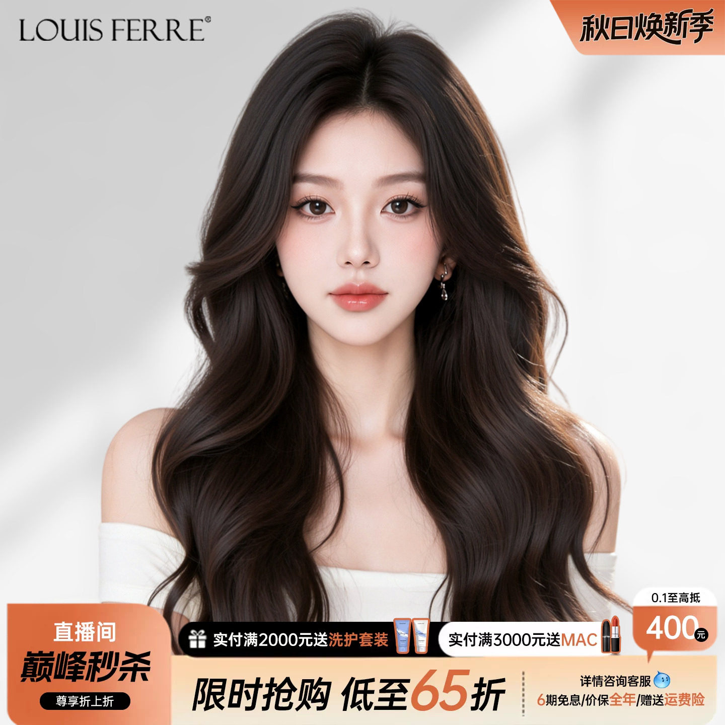 【无边融肤仿生膜】假发长卷发女全真发升级隐形无痕全头套