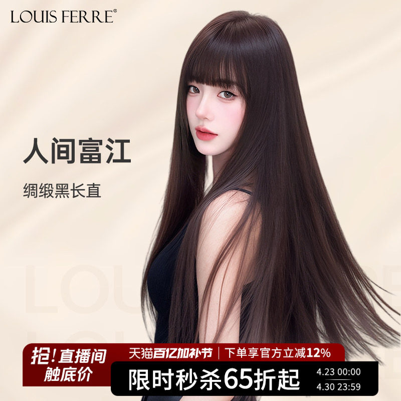 假发女长直发自然全头套隐形无痕黑长直整顶漫画刘海真人发丝