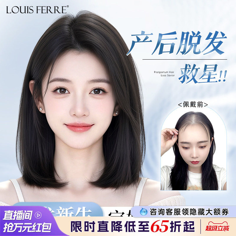 【产后脱发】温柔气质齐肩发假发