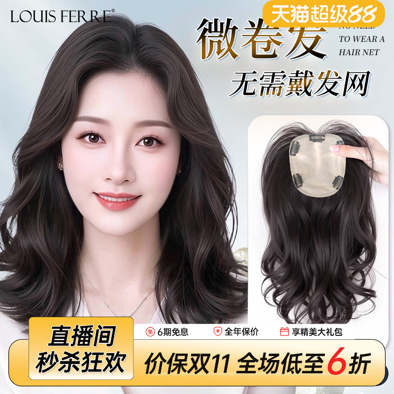1:1还原真人真头顶 无痕隐形 遮白发假发