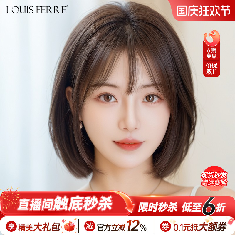 全真发自然双递针短发空气刘海