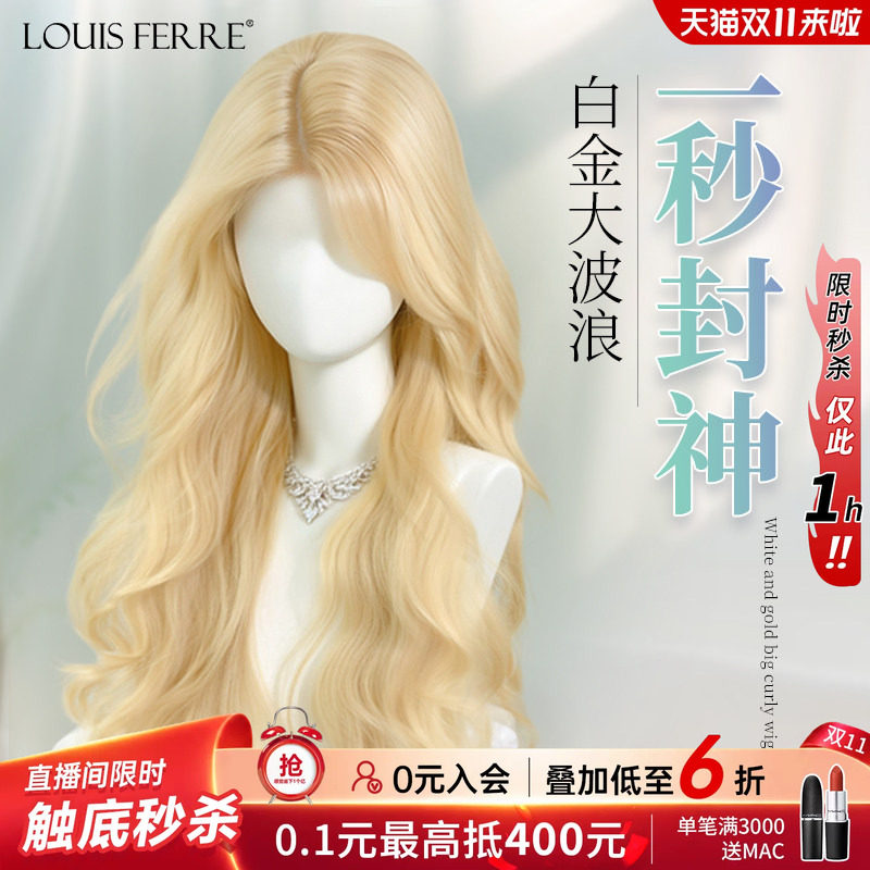 假发全头套女白金色长卷发
