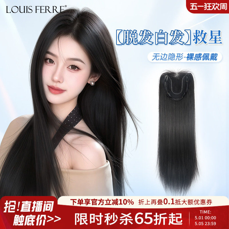 【免发网蕾丝发片】假发女片头顶增发量隐形无痕长发全真发假发片