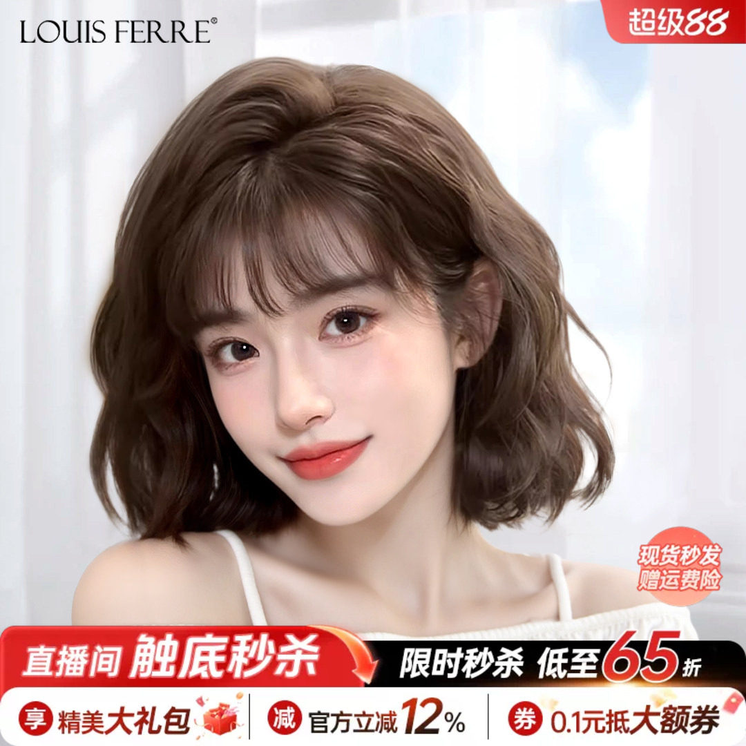 【新品上新】羊毛卷假发短发女