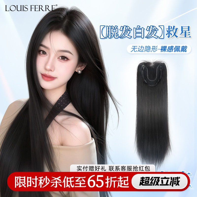 免发网假发长发头顶蓬松隐形无痕