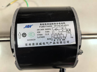 三菱重工海尔风管电机PJM511A002 拆机 YF110—45—4S11原装