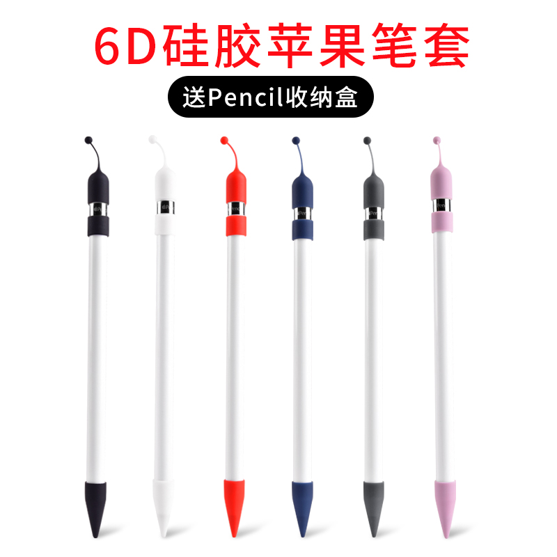 ²©ÒôÆ»¹û±ÊÌ×apple pencil±Êñ±£»¤Ì×ipadÊÖд±ÊproÅä¼þ2018пî±Ê¼â·À¶ª·Àˤ±ÊÍ·ipencil±Ê¸Ç·Àˤ¹è½ºÌ×Èí½º