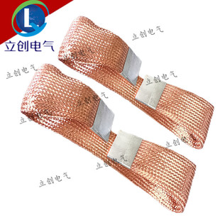 母线伸缩节 导电带 大电流紫铜编织带软连接500A 2500A编织软铜排