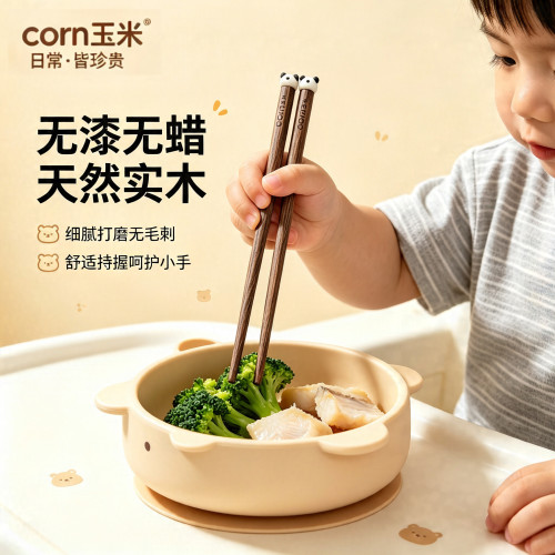 玉米实木小熊筷无漆无蜡