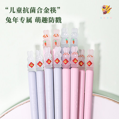 玉米儿童抗菌合金筷萌趣