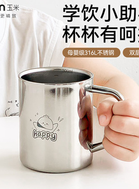 玉米儿童水杯316L不锈钢牛奶杯幼儿园专用家用直饮保温宝宝学饮