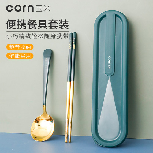 玉米不锈钢学生外出便携式筷子