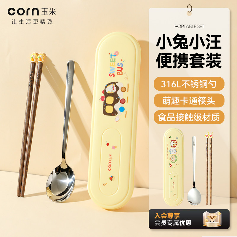 玉米儿童筷子勺子套装图片