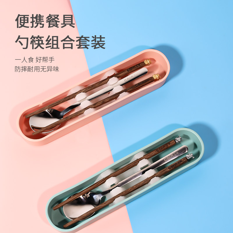 玉米儿童便携餐具上学外带三件套
