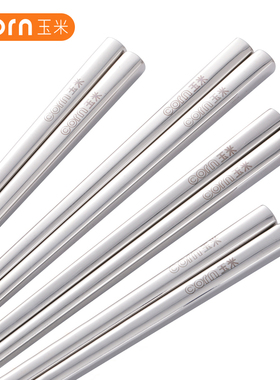 玉米304不锈钢儿童短筷子单1双家用个性防滑套装家庭装宝宝铁快子