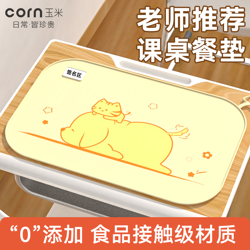 适用小学课桌防水防油