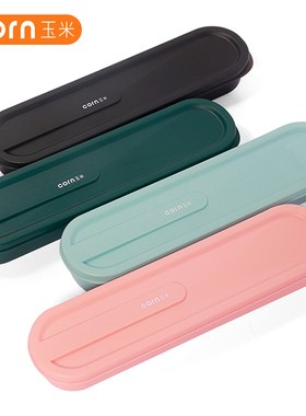 玉米筷子盒便携式空盒学生勺子餐具套装收纳外出便当单人装一人食