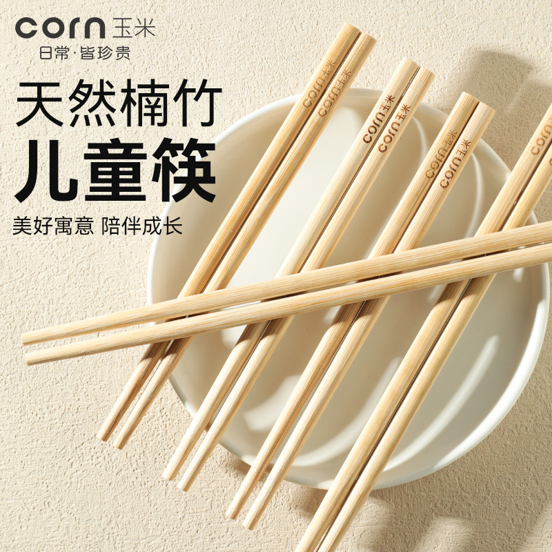 玉米楠木儿童筷子宝宝学习短筷