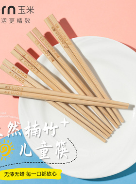 玉米儿童筷子家用宝宝木质4岁幼儿园专用防滑竹筷学习训练短筷子6