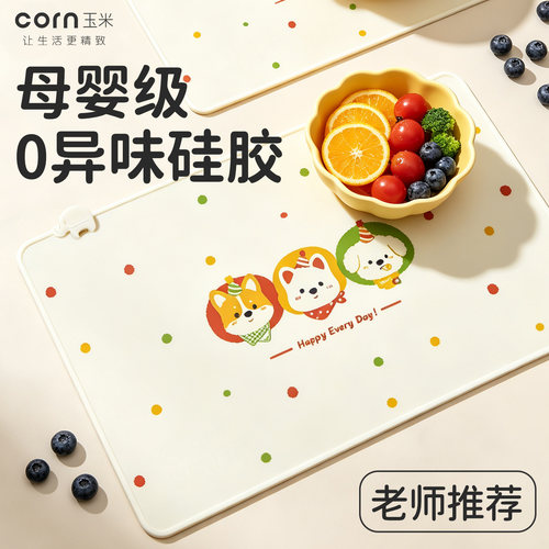餐垫小学生上学专用防水防油课桌餐桌隔热垫硅胶可折叠好看的垫子