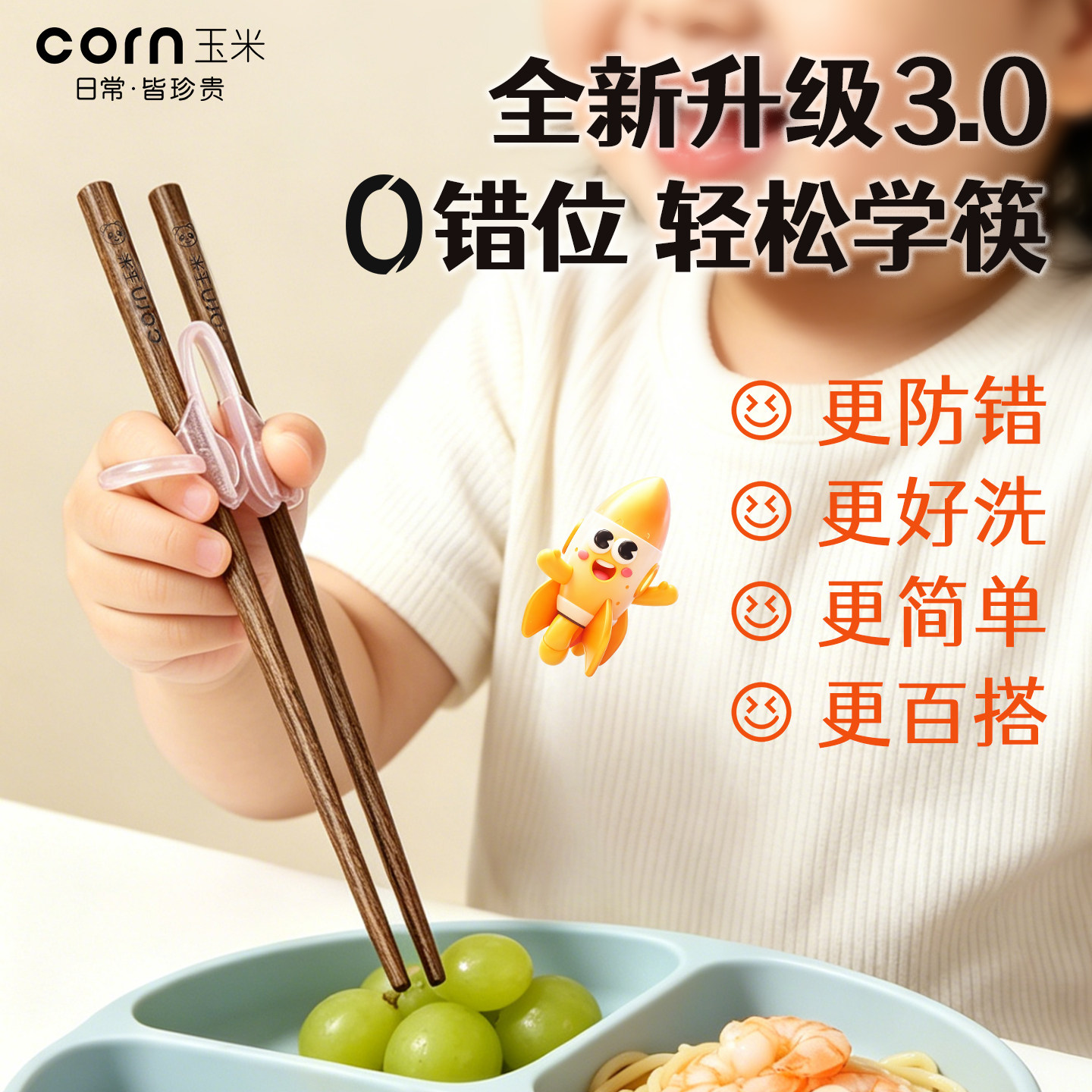 筷子儿童训练筷1岁半辅助器宝宝专用3以上小孩子幼儿学习筷练习筷