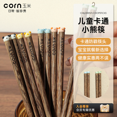 玉米实木小熊筷无漆无蜡无油